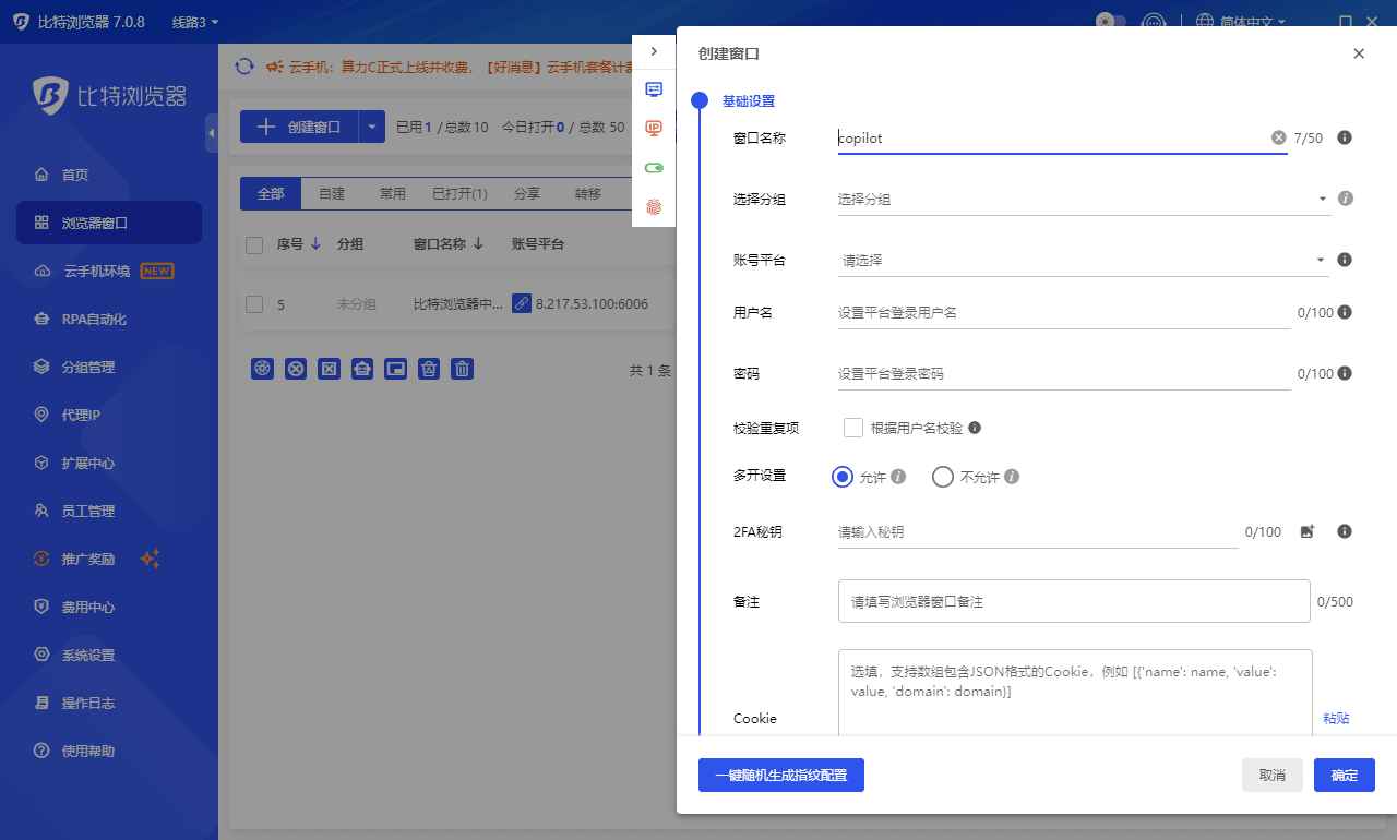 免费GPT5使用教程,安全稳定Copilot应用策略分享