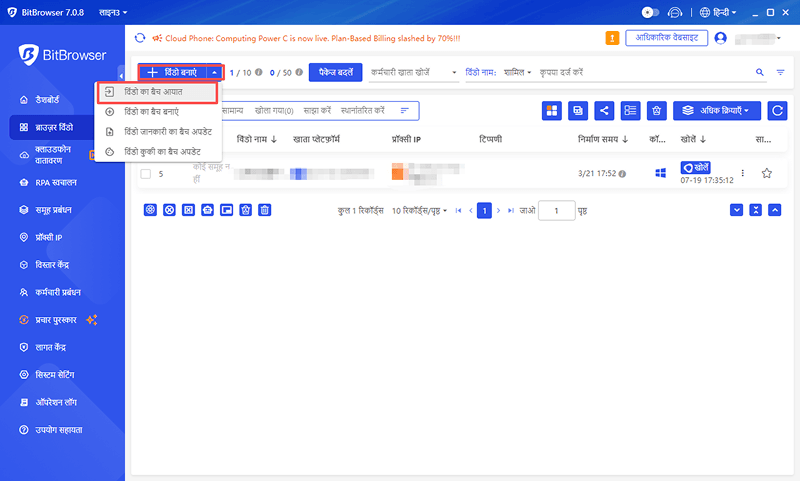 बैच आयात / निर्यात