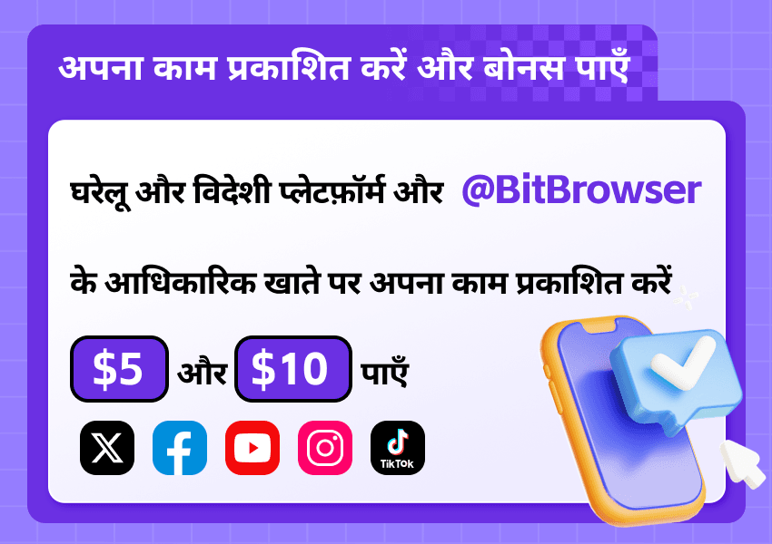 BitBrowser