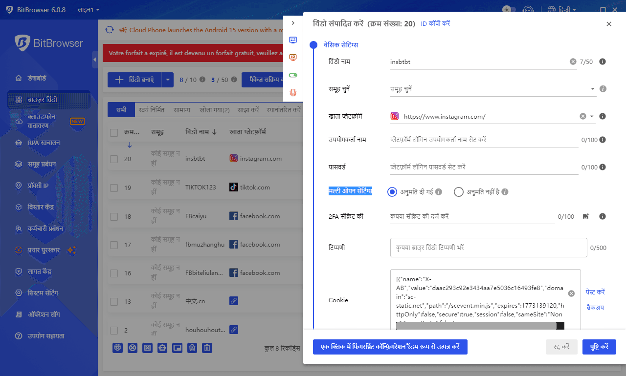 bitbrowser