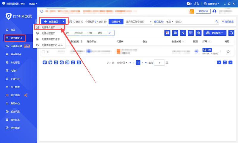 批量导入 / 导出