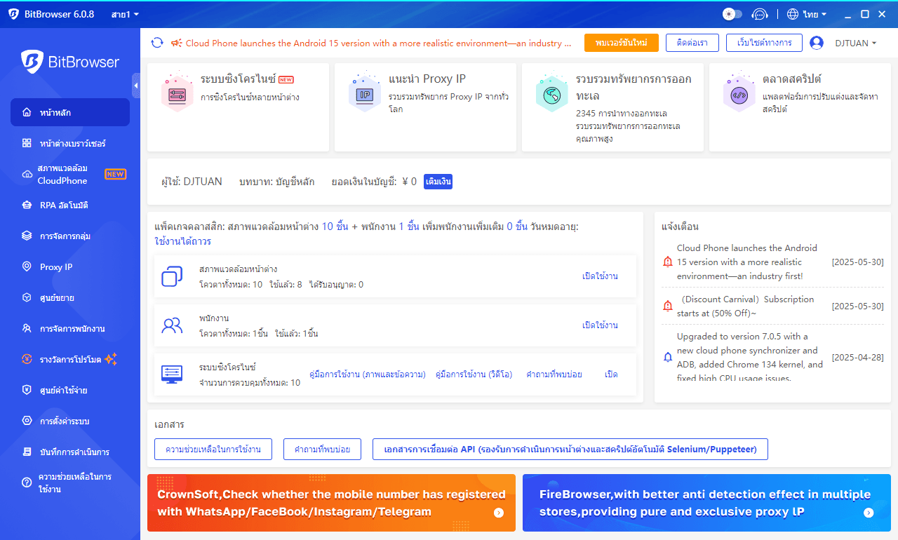 bitbrowser