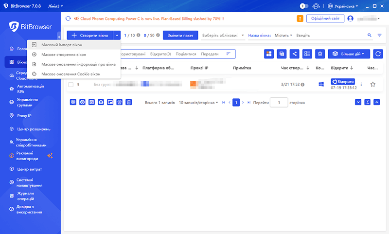 Пакетний імпорт / експорт