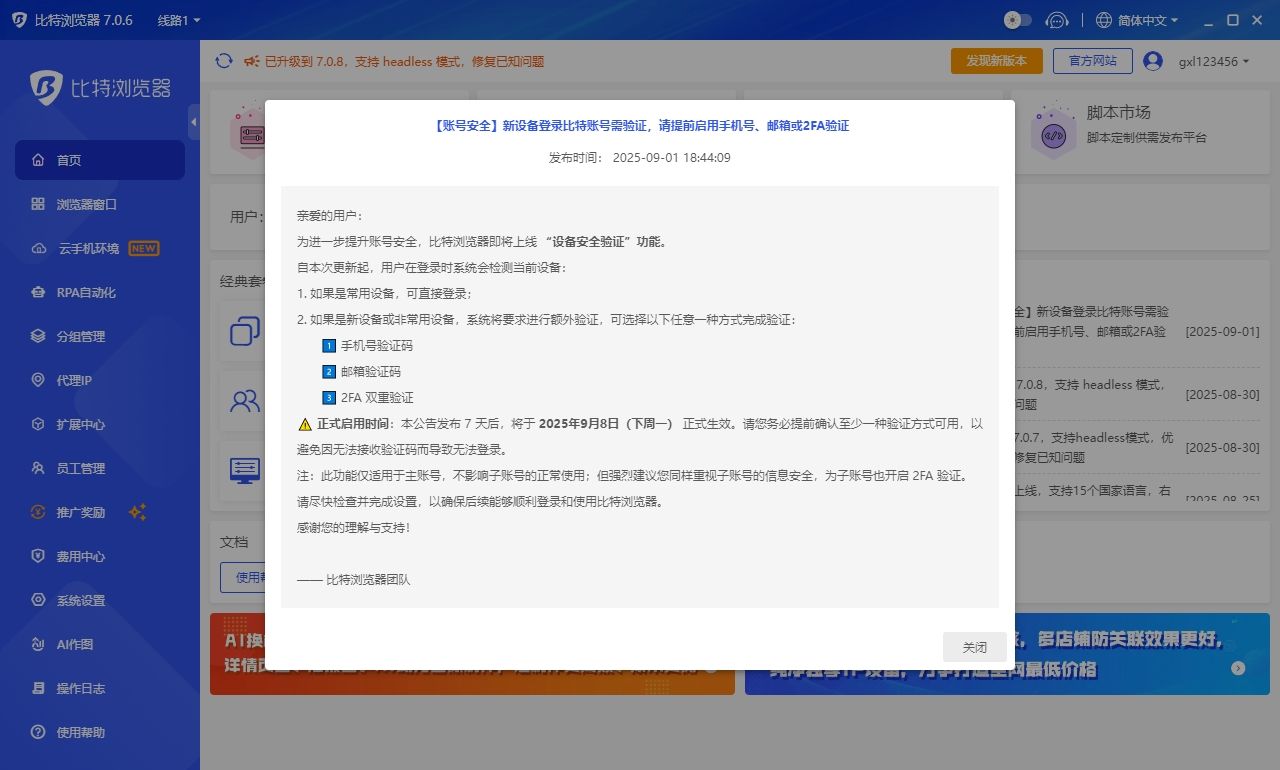 微信截图_20250903134430.png