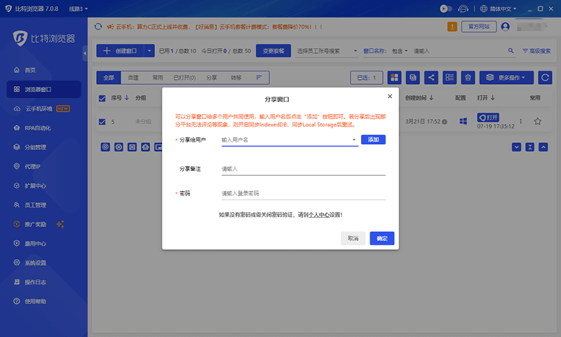分享环境及安全锁