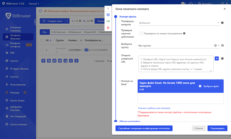 Массовая загрузка/ выгрузка