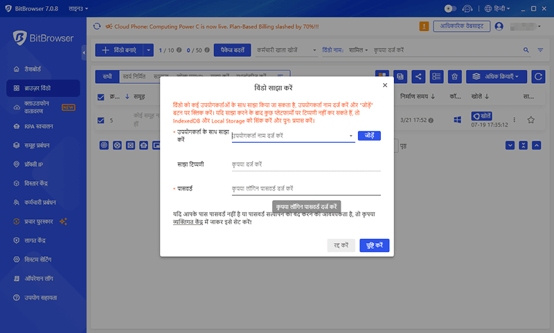 साझा वातावरण और सुरक्षा लॉक