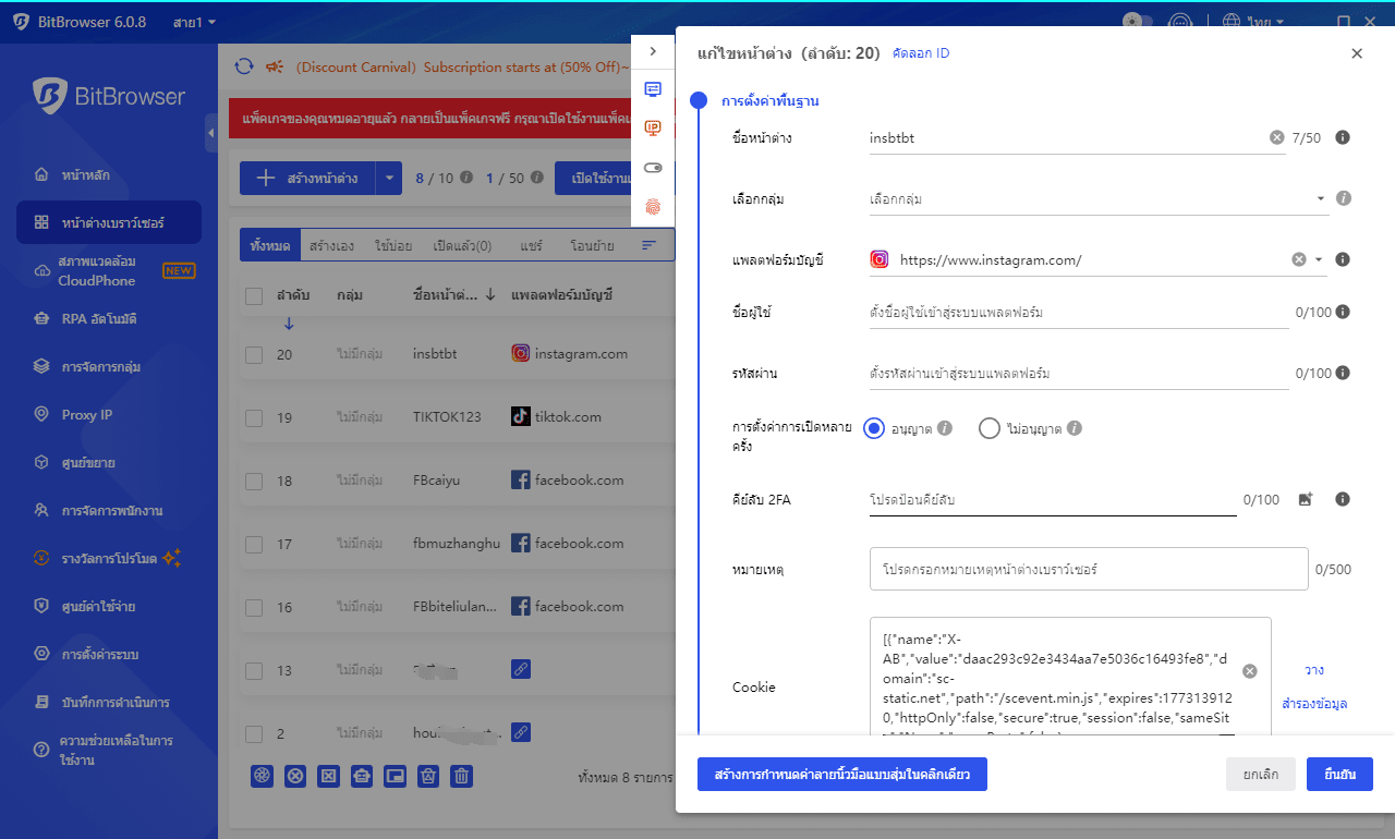 bitbrowser