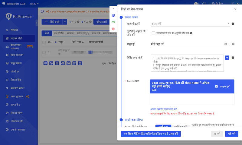 बैच आयात / निर्यात