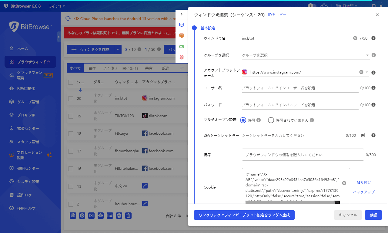 bitbrowser