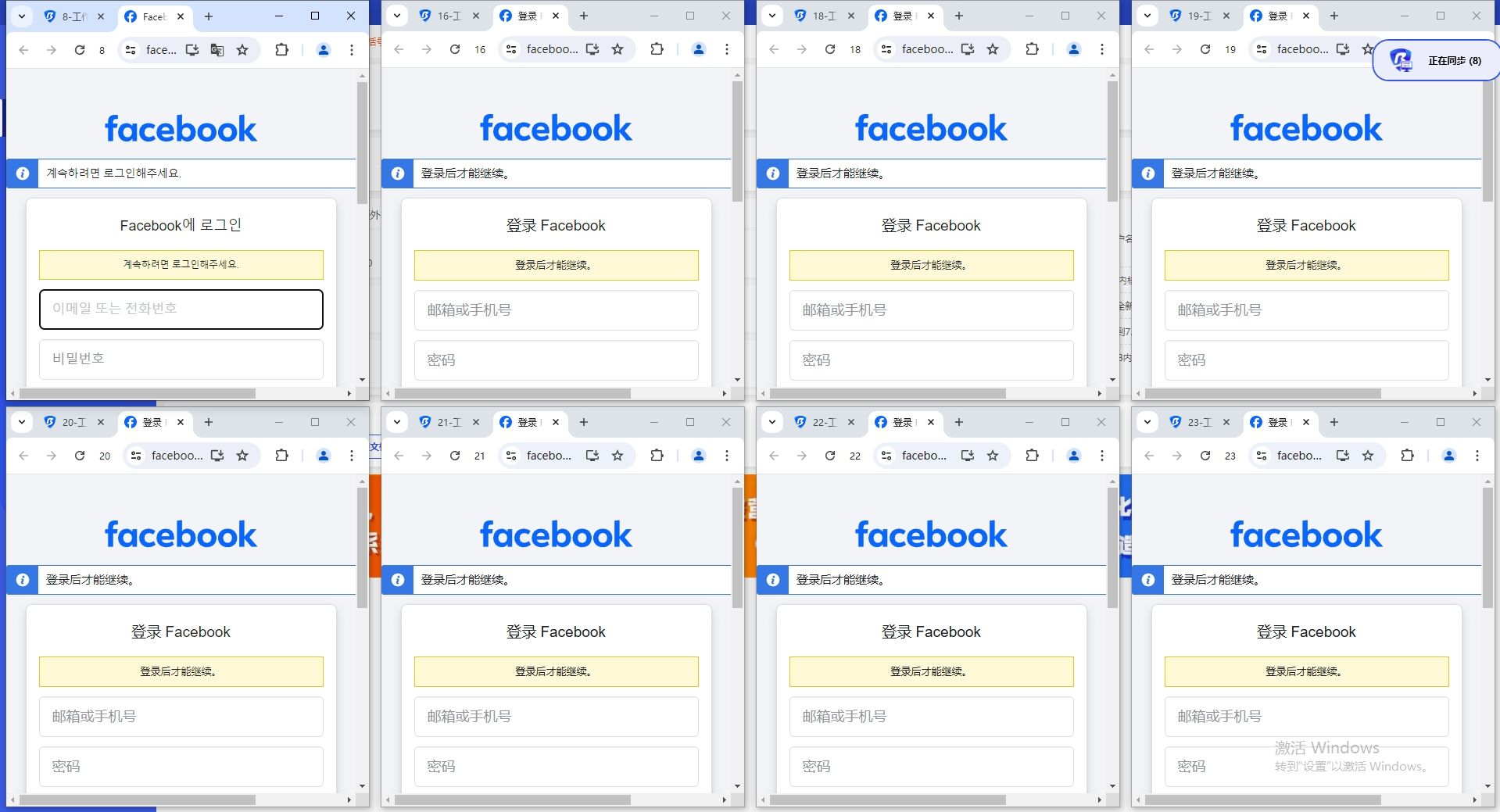 birbrowser