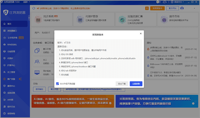 中7.0.6.png