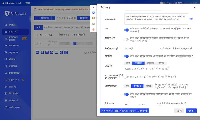 स्वचालित रूप से प्रॉक्सी IP मिलाएं