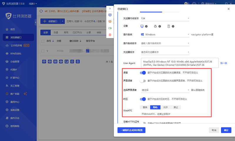 自动匹配代理 IP