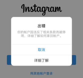 Instagram被盗？.png
