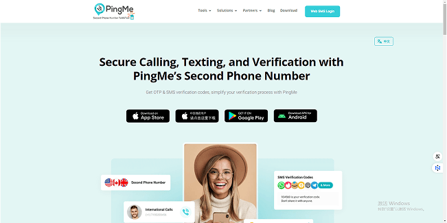 PingMe SMS code (2).png