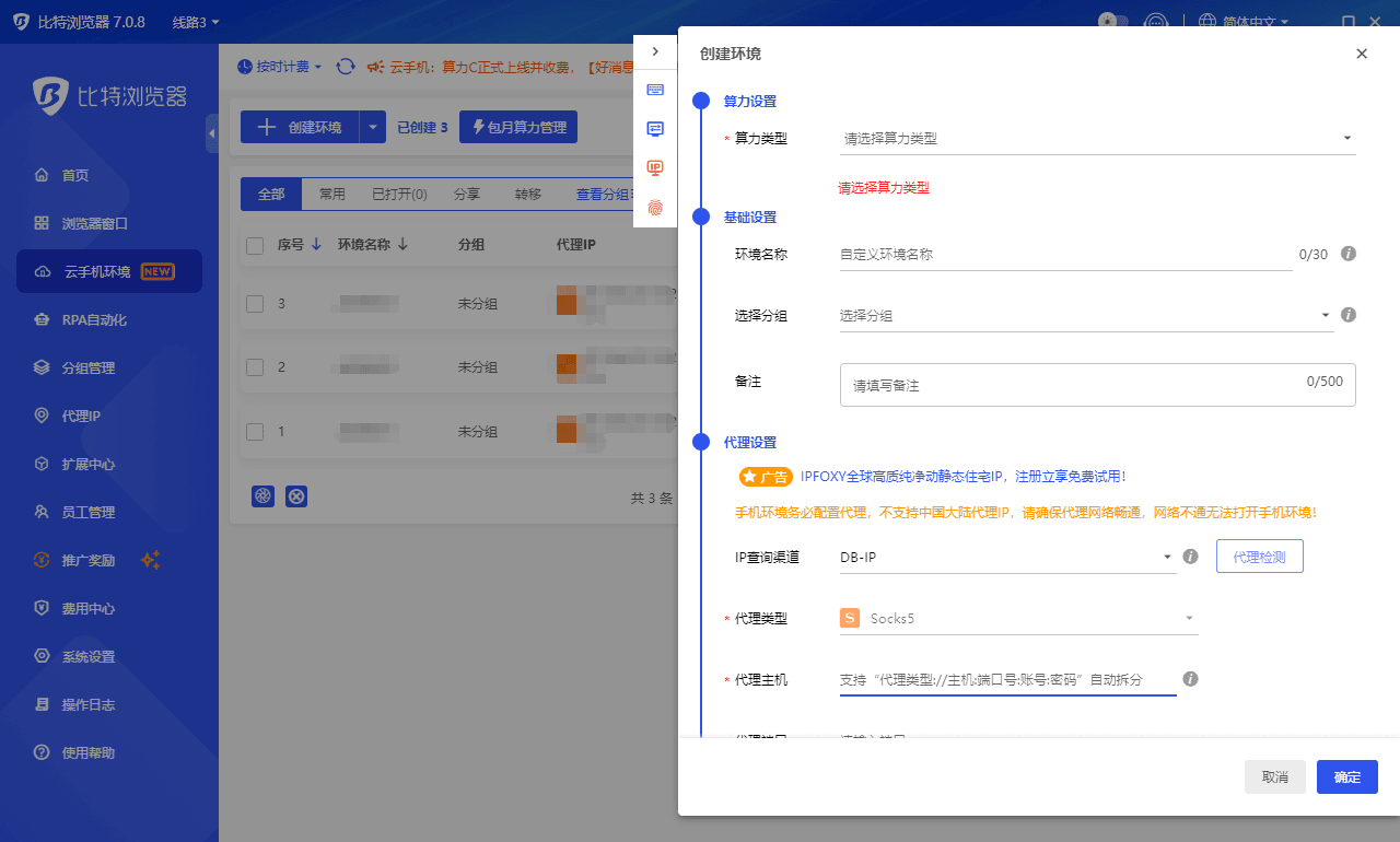 比特瀏覽器VSDicloak,誰更適合多賬戶管理？實測分析