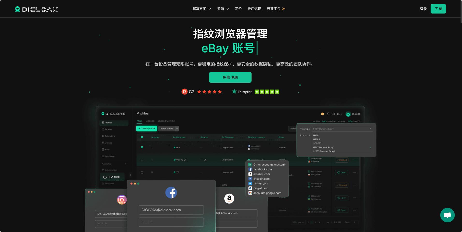 比特瀏覽器VSDicloak,誰更適合多賬戶管理？實測分析