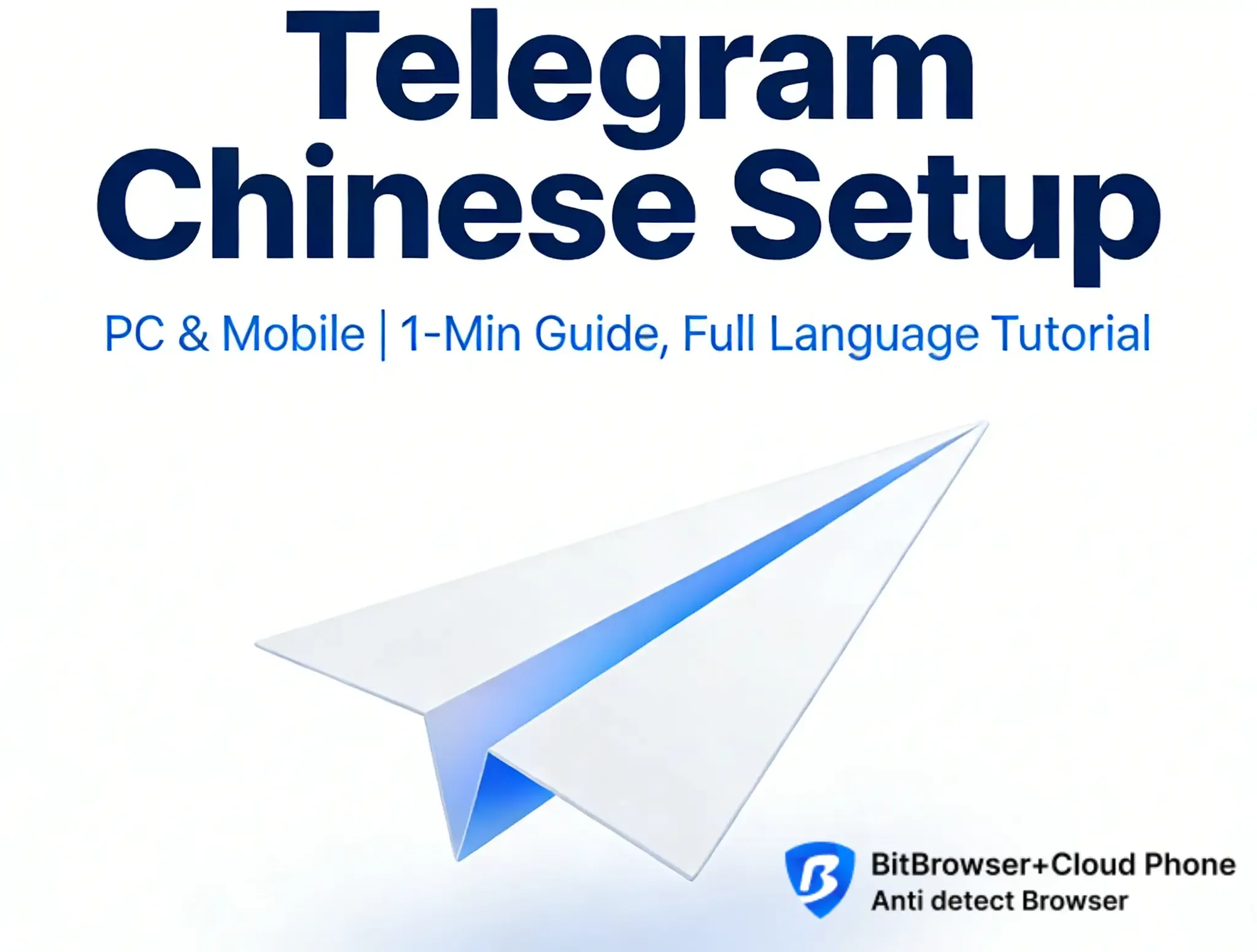Telegram 排版及汉化教程.webp