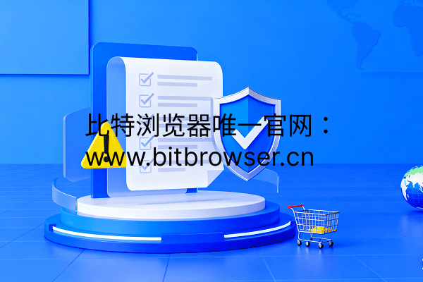 TikTokShop 9月新规实施!卖家如何应对内容合规挑战?