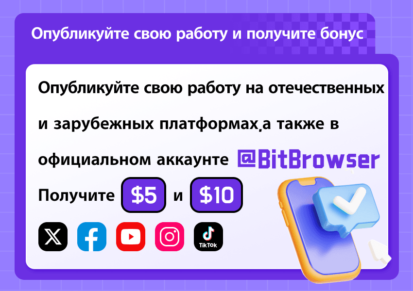 BitBrowser