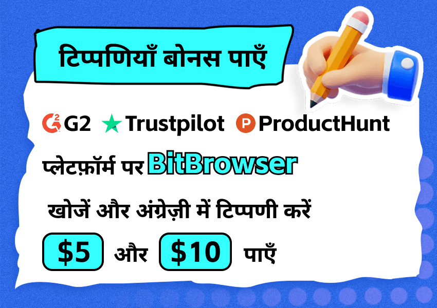 BitBrowser