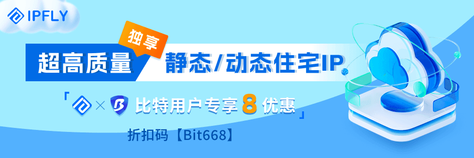 比特指纹浏览器