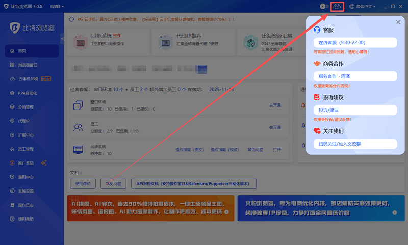专业客户服务及技术支持