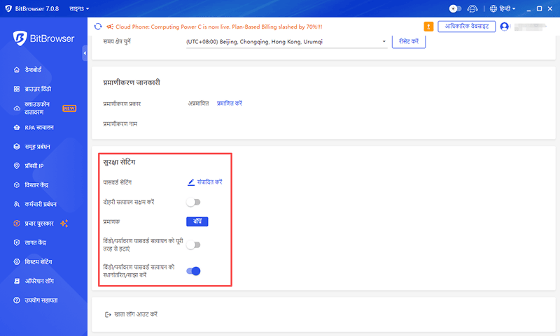 साझा वातावरण और सुरक्षा लॉक