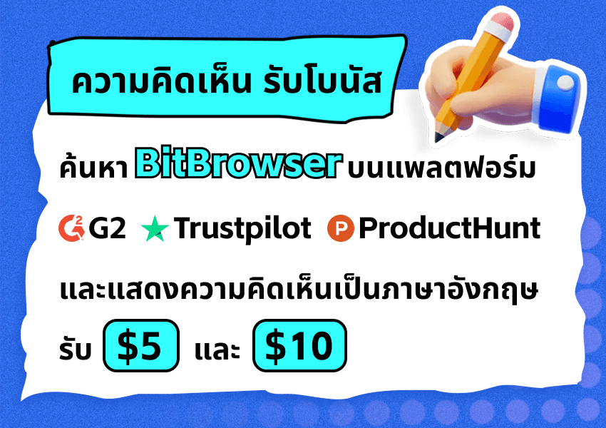 BitBrowser