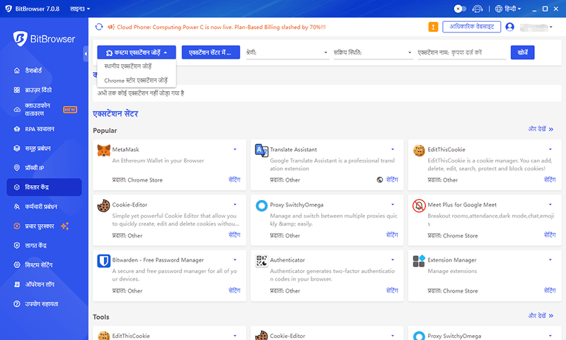 समृद्ध एक्सटेंशन केंद्र