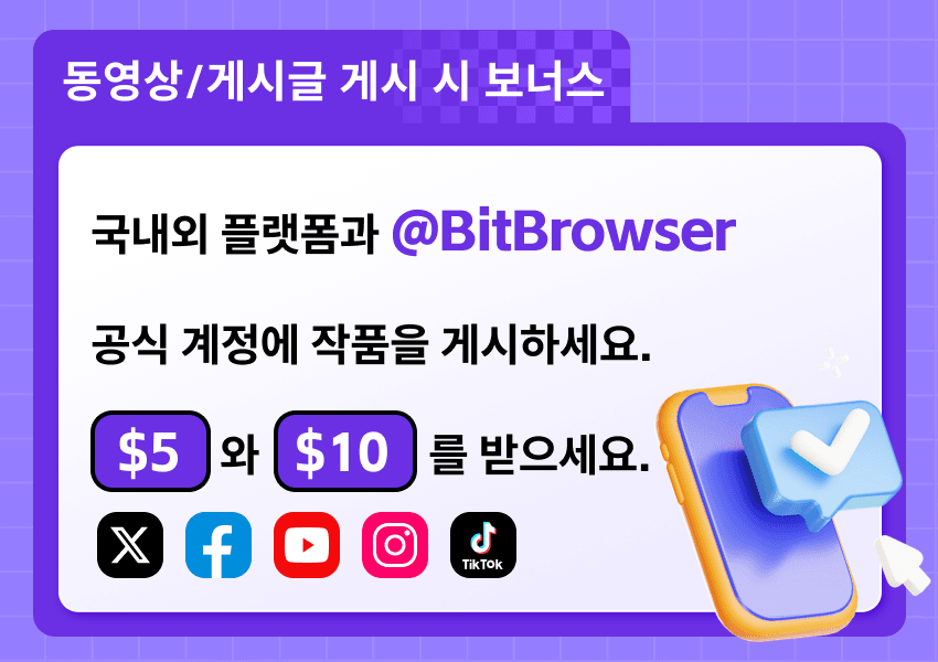 BitBrowser