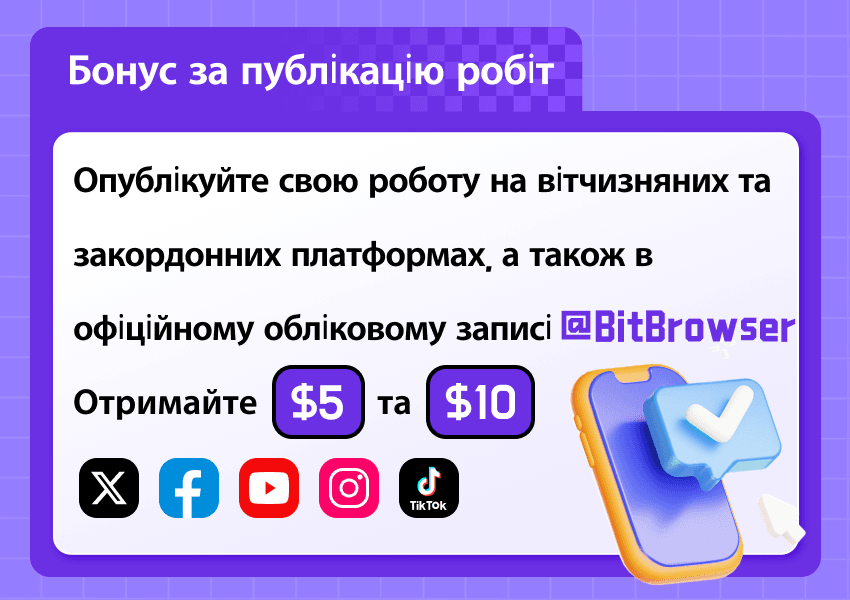 BitBrowser