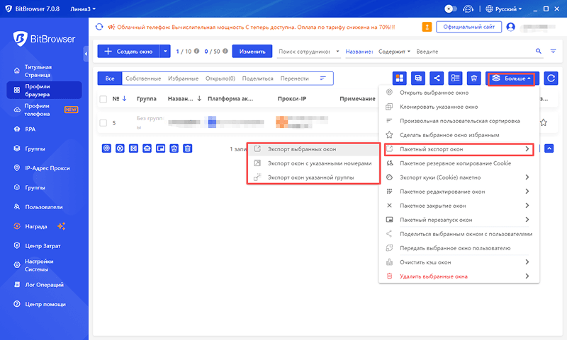 Массовая загрузка/ выгрузка