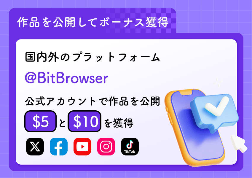 BitBrowser