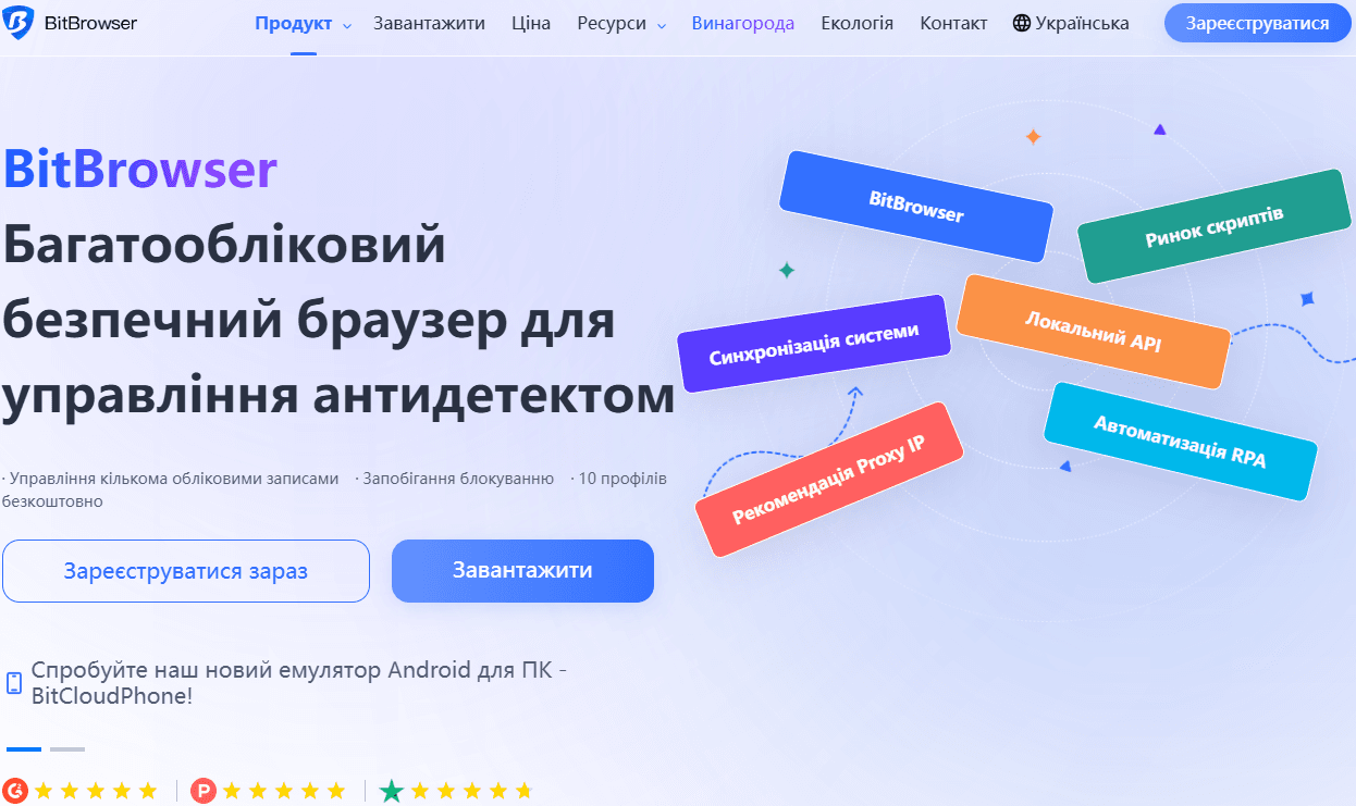 比特浏览器首页乌克兰.png
