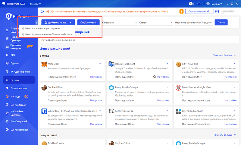 Центр разнообразных расширений