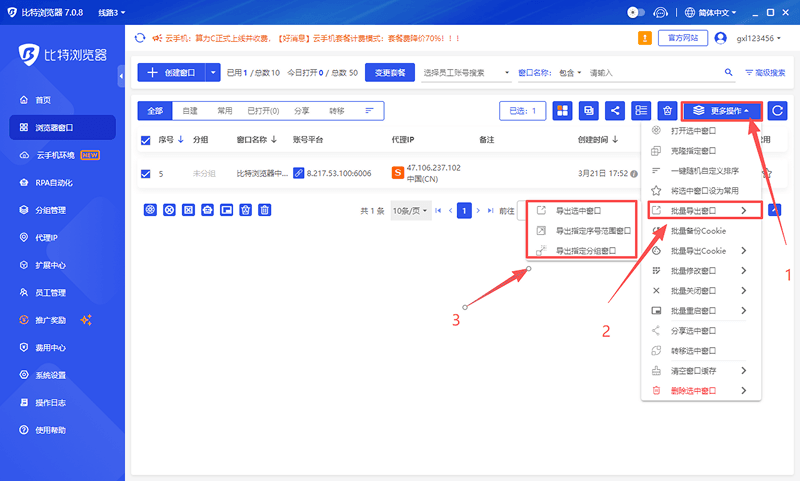 批量导入 / 导出