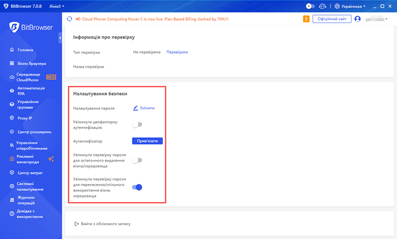 Спільне середовище та безпековий замок