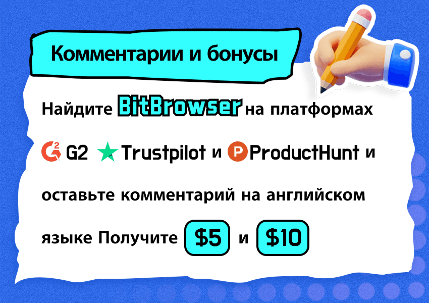 BitBrowser
