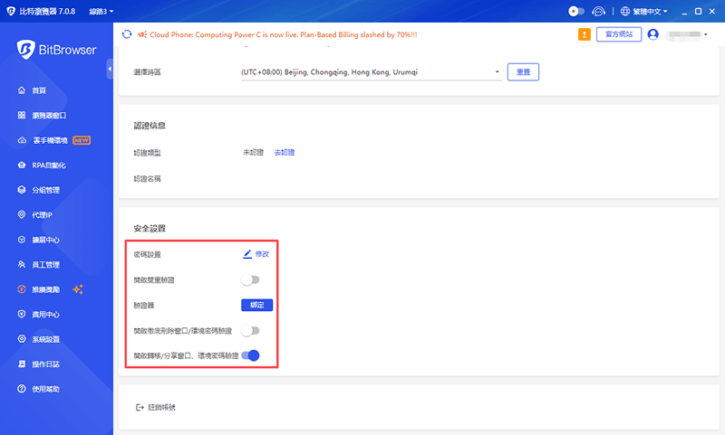 分享環(huán)境及安全鎖