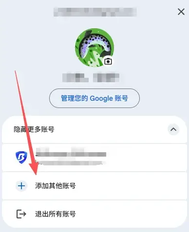 谷歌账户添加.webp