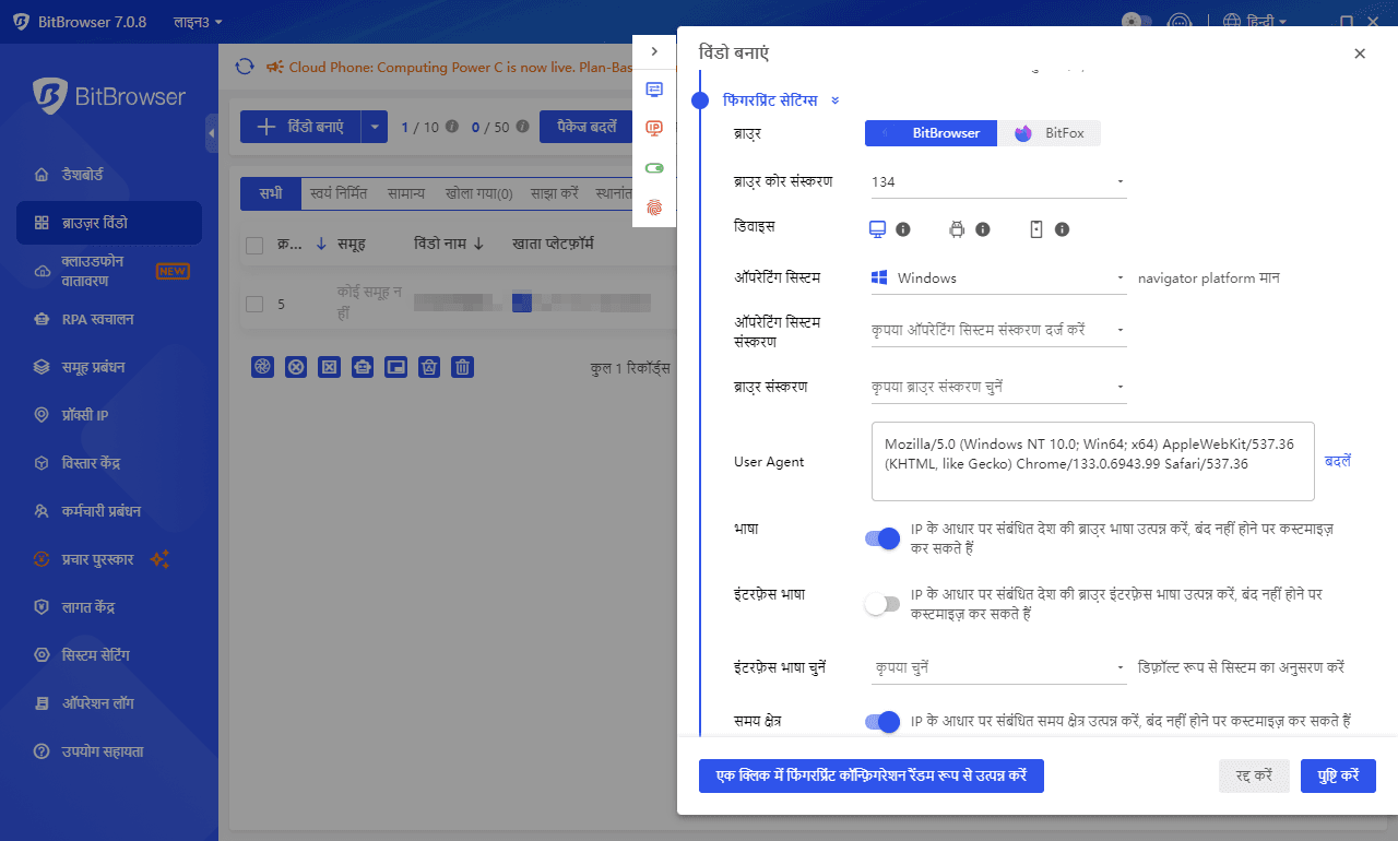 ?????? Browser Fingerprinting ???????