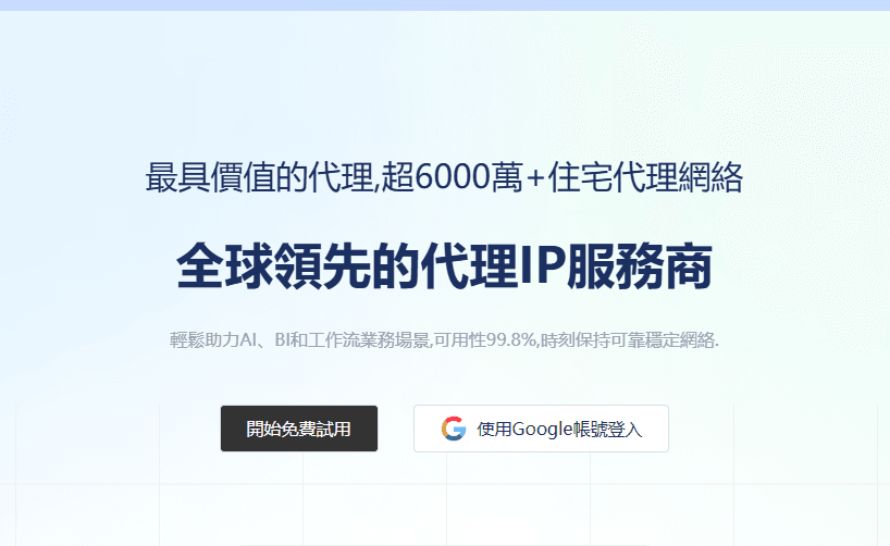 比特指纹浏览器