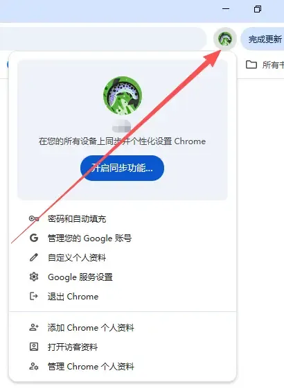 chrome账户添加.webp