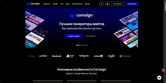 comsign-ru.png