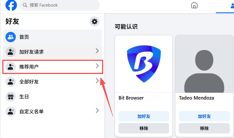 facebook加好友.png