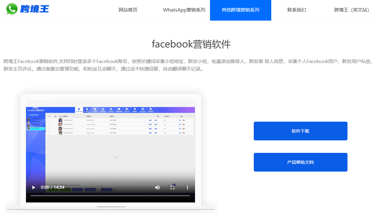 跨境王facebook.png