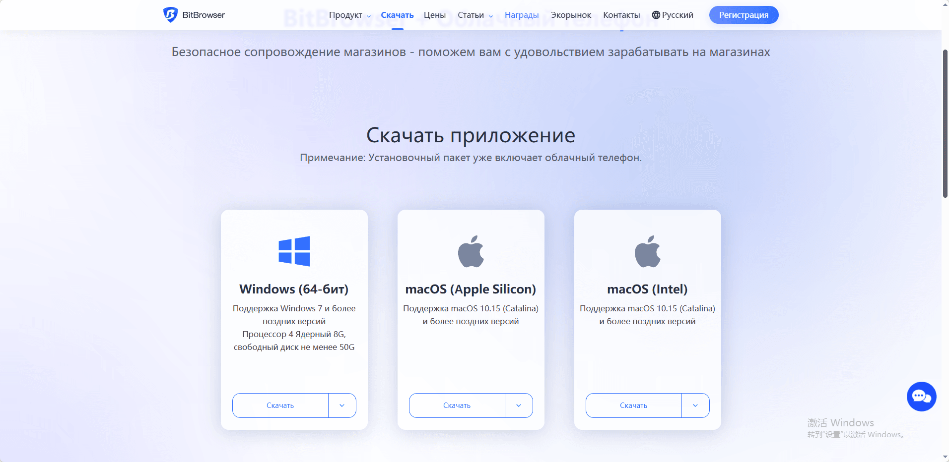 скачать BitBrowser