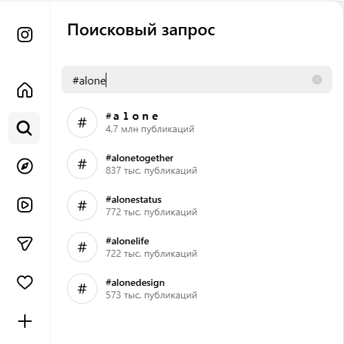 Запрещенные хештеги